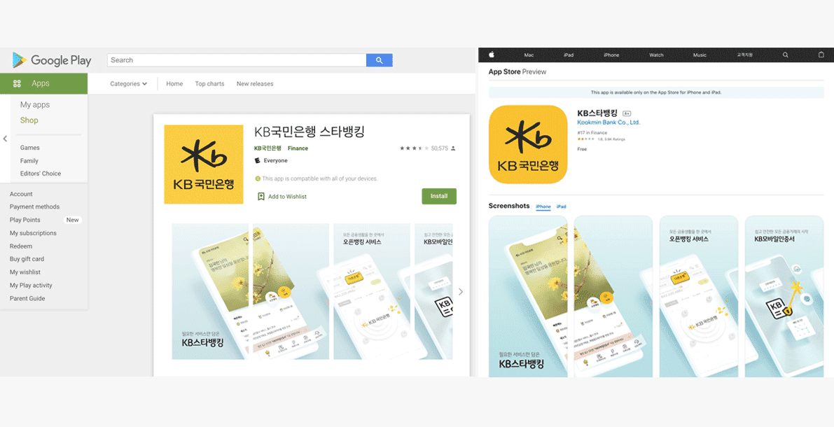 KB Bank Google Play Store and iOS App Store