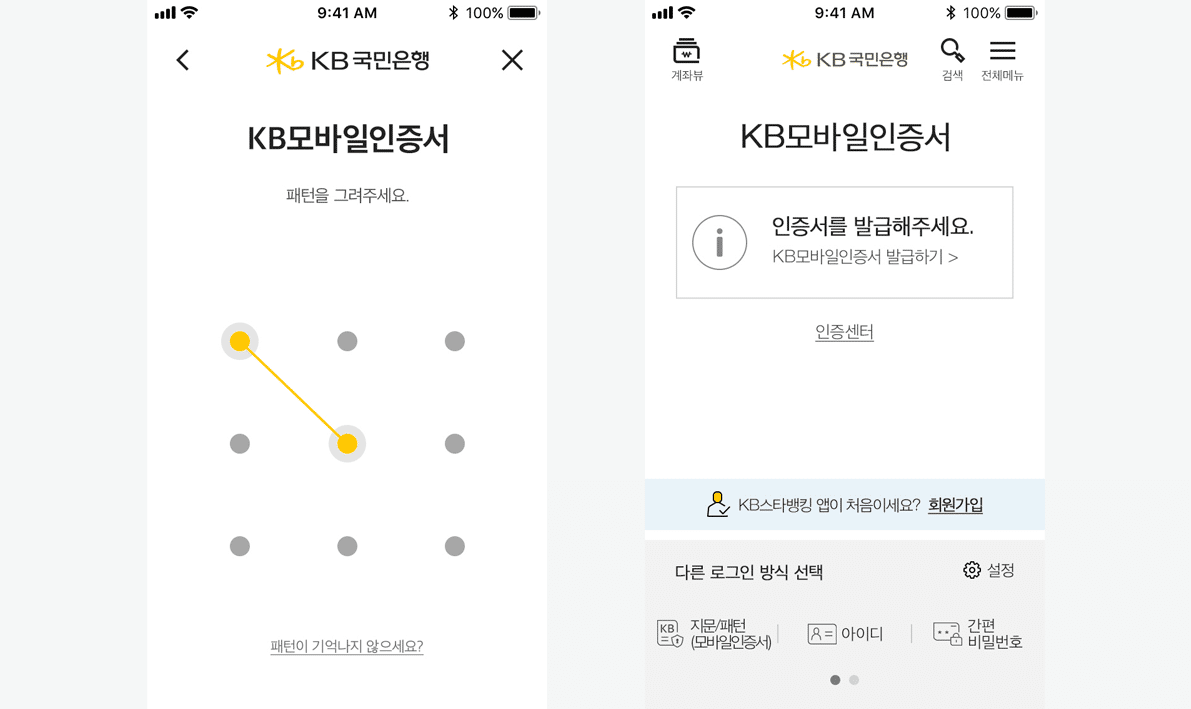KB Bank Improving in-app functionality through trust