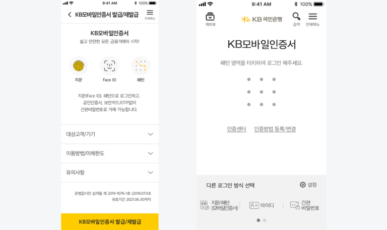 KB Bank Uses Trustonic